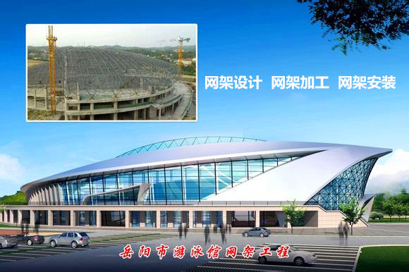 北流采光顶网架结构工程